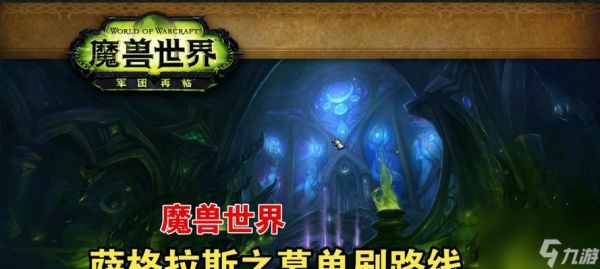 魔兽世界黑喉如何捕捉?捕捉黑喉的地点在哪里?