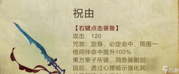 《侠客风云传金蛇剑法获取方法》(寻找金蛇剑法的秘密)