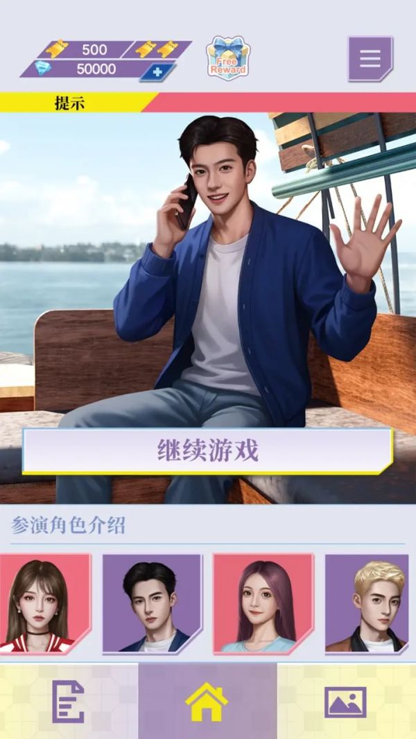 心动现场：恋爱实景秀什么时候出 公测上线时间预告