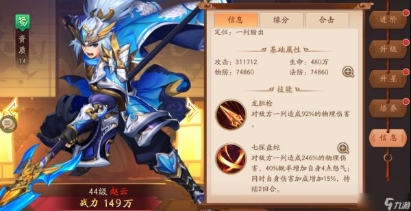 如何提高<a id='link_pop' class='keyword-tag' href='https://www.9game.cn/snsgz2/'>少年三国志2</a>宵虎夏侯惇阵容的实力