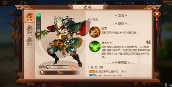 如何提高少年三国志2宵虎夏侯惇阵容的实力