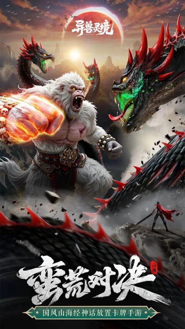 异兽灵境好玩吗 异兽灵境玩法简介