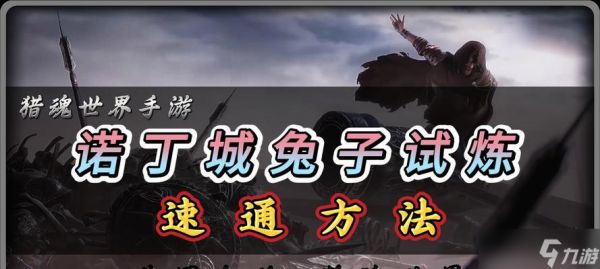 魔兽世界兔子捕捉地点?如何在游戏内找到并捕捉兔子?