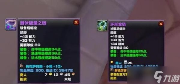 魔兽世界冷光掉落位置?