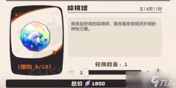 洛克王国世界里奥位置一览