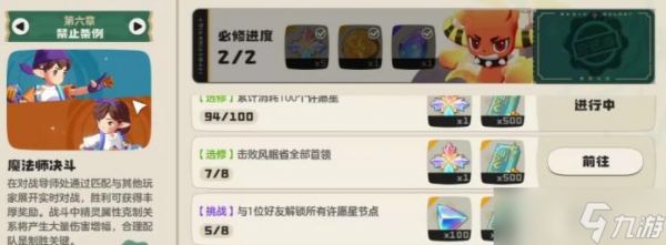 洛克王国世界里奥位置一览