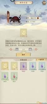 凡人传说妖宠培养方法-凡人传说如何培育妖宠