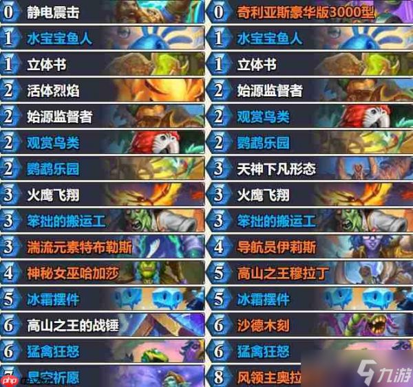 炉石传说标准奇闻萨卡组怎么搭配-炉石传说标准奇闻萨卡组代码2025