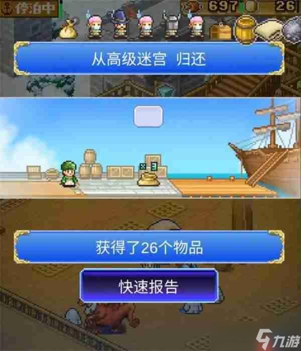 大航海探险物语捕捉低星人物攻略