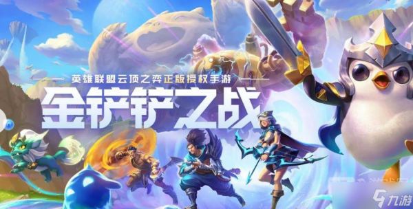 金铲铲之战s16六斗巴德阵容搭配及符文装备选择攻略