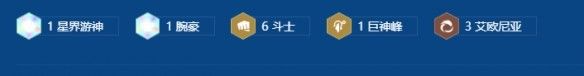 金铲铲之战s16六斗巴德阵容搭配及符文装备选择攻略