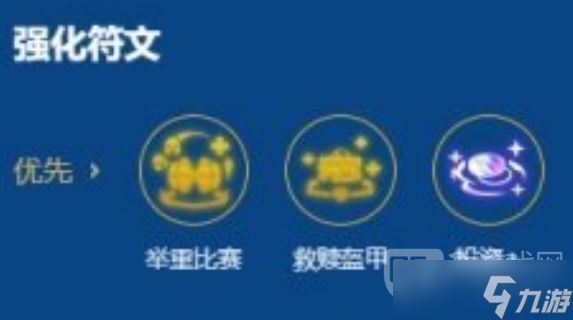 金铲铲之战s16六斗巴德阵容搭配及符文装备选择攻略