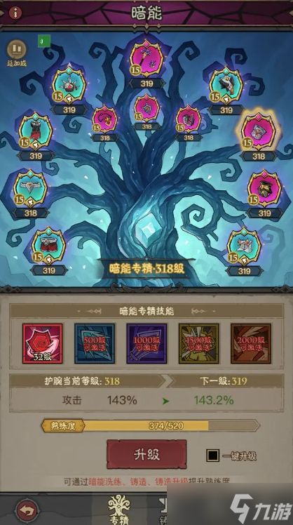 英雄没有闪专精系统怎么样-专精玩法攻略