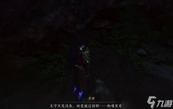 《燕云十六声》不见山奇遇不义之约完成方法