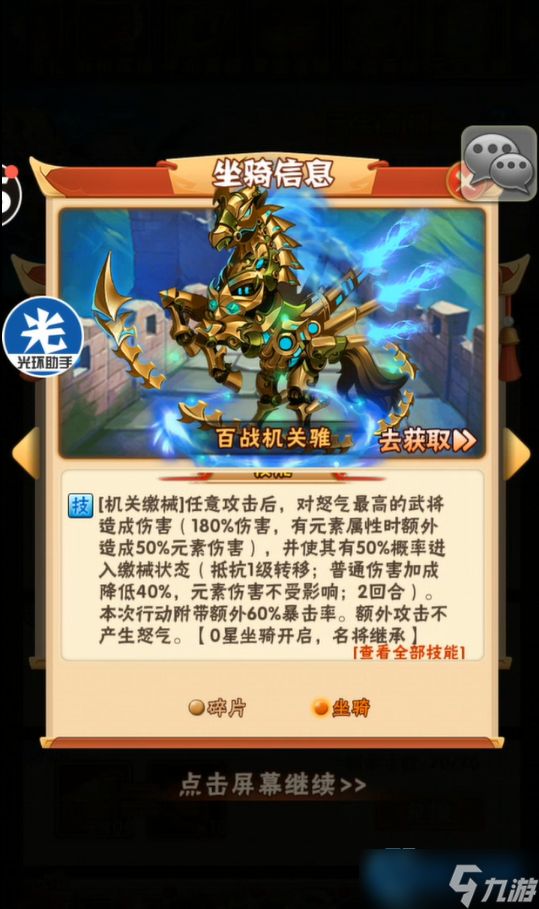 群雄阵容红宠选择终极指南 暴击毒伤流完美搭配秘籍