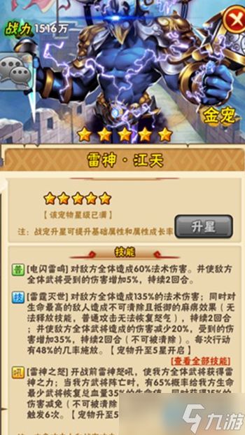 群雄阵容红宠选择终极指南 暴击毒伤流完美搭配秘籍