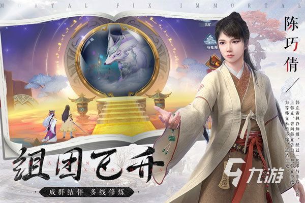 2025热门仙侠手游推荐:高人气、高画质、强社交的修真网游大盘点