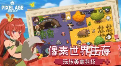 2025热门像素沙盒手游推荐：高自由度沙盒建造与生存游戏Top榜单