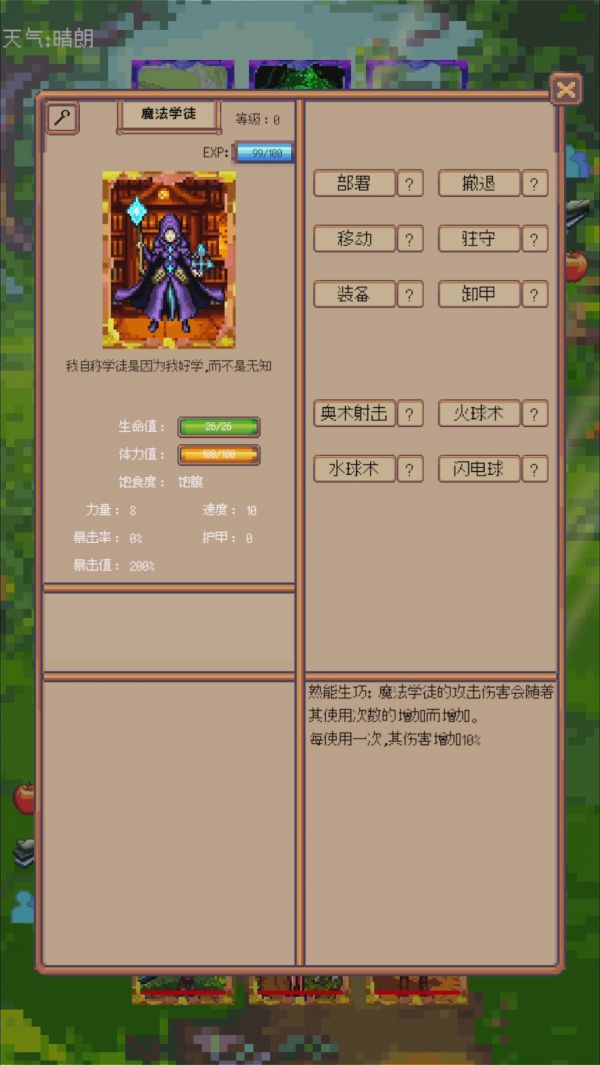 九宫格战争好玩吗 九宫格战争玩法简介