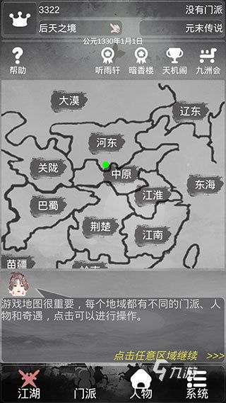2025年最耐玩的5款文字冒险游戏推荐：剧情烧脑、自由度高、长线可玩