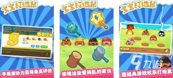 2025年最受欢迎的高品质儿童小游戏Top5推荐：趣味性强、寓教于乐