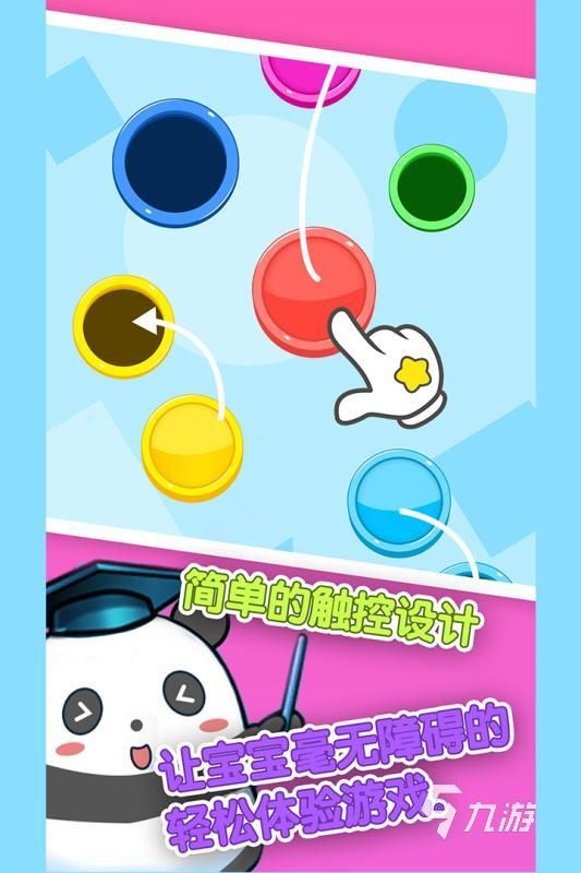 2025年最受欢迎的高品质儿童小游戏Top5推荐：趣味性强、寓教于乐