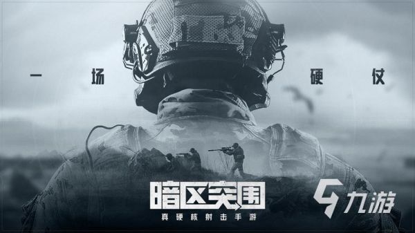 2025年免费又耐玩的射击游戏推荐：高口碑打枪游戏Top10