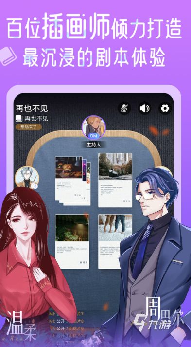 2025热门剧本杀游戏推荐：高人气、强口碑、适合新手与老玩家的爆款剧本合集