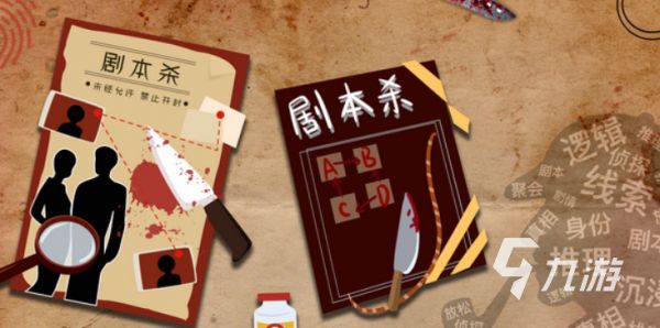 2025热门剧本杀游戏推荐：高人气、强口碑、适合新手与老玩家的爆款剧本合集