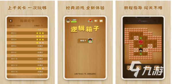 2025年最受欢迎的逻辑游戏推荐:烧脑又好玩的益智游戏大盘点