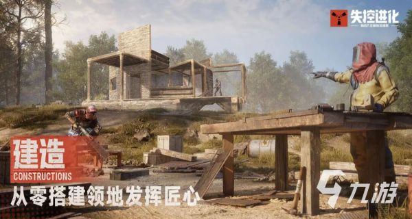 失控进化手游下载地址汇总：安卓iOS最新版安装包获取渠道