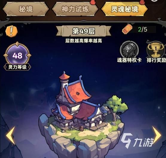 无尽探险队翅膀获取方法大全:详细步骤与快速获取技巧