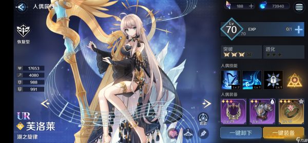 复苏的魔女分享一下自己的阵容