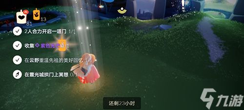 光遇9.15任务怎么完成?