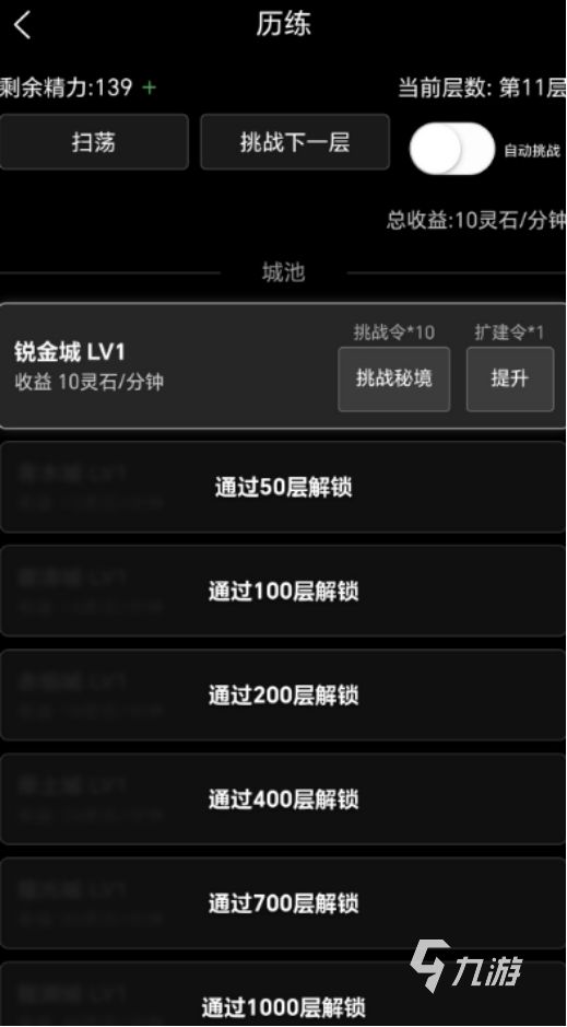 2025十大耐玩修仙单机游戏推荐|高自由度+长线养成+深度剧情的修仙手游排行榜