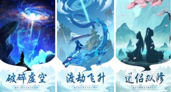 2025十大耐玩修仙单机游戏推荐|高自由度+长线养成+深度剧情的修仙手游排行榜