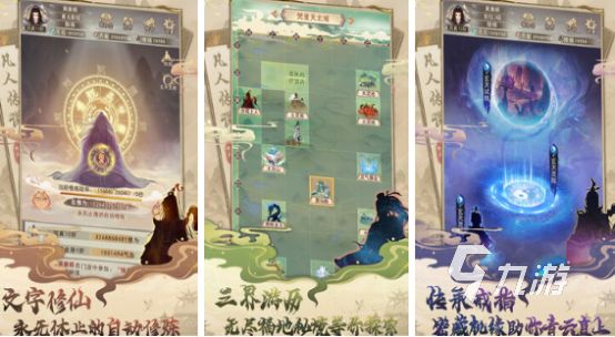 2025十大耐玩修仙单机游戏推荐|高自由度+长线养成+深度剧情的修仙手游排行榜