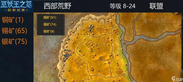 魔兽世界怀旧服外域采矿技能学习点?