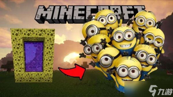 我的世界怎么做小黄人?从入门到精通的全方位教程