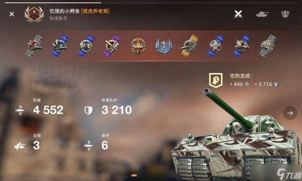 坦克世界中加成如何获得最划算?合算的加成方法是什么?