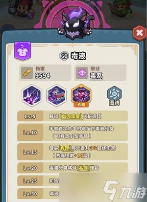 永远的蔚蓝星球全新毒系英雄「毒液」技能详解