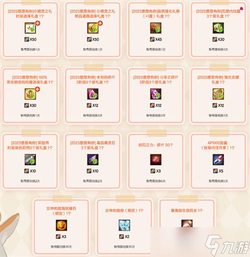 《洛奇英雄传》新时空扭曲今日开启 圣诞甜心外观火热上线