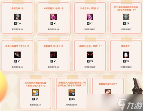 《洛奇英雄传》新时空扭曲今日开启 圣诞甜心外观火热上线