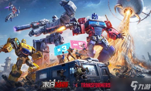 《末日喧嚣》×《变形金刚》迎来合作最终章 密卡登、天王星登场