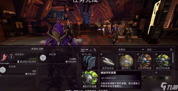 星际战甲小鸭子声望升级全攻略：材料清单与高效获取技巧