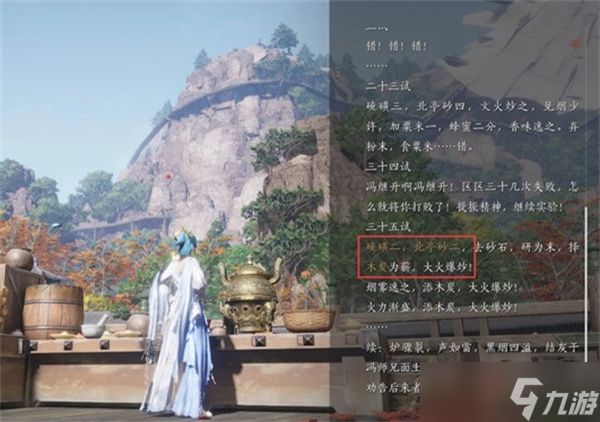 燕云十六声不见山新主章不可逆成就获取条件一览