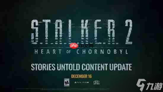 PS5版也有!《潜行者2》发布超大更新:新增故事线