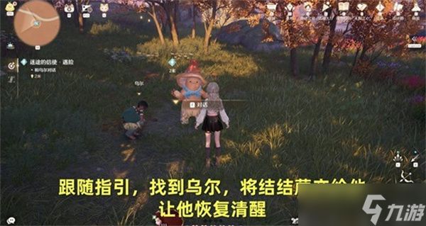 无限暖暖迷途的信使遇险任务完成指南