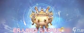 凡人传说六月地府更新怎么样