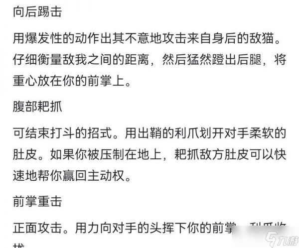 原始征途抽猫技巧是什么?